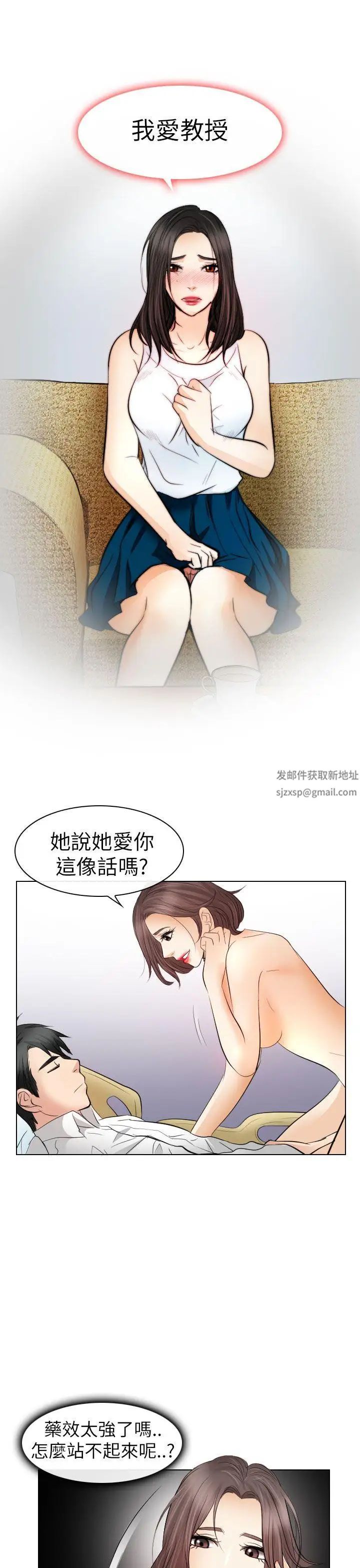 出轨第29话