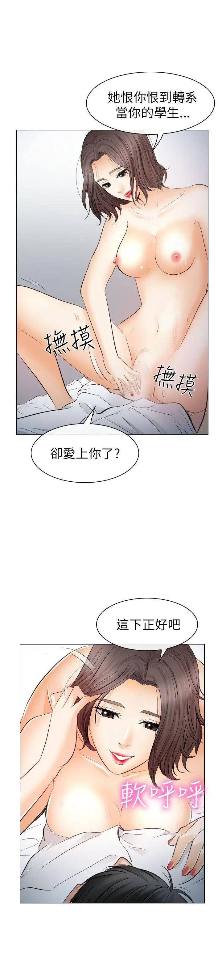 出轨第29话