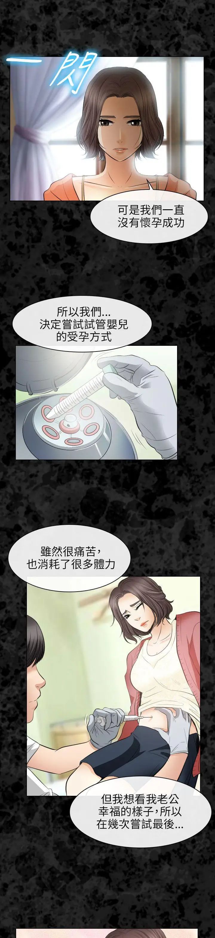出轨第30话