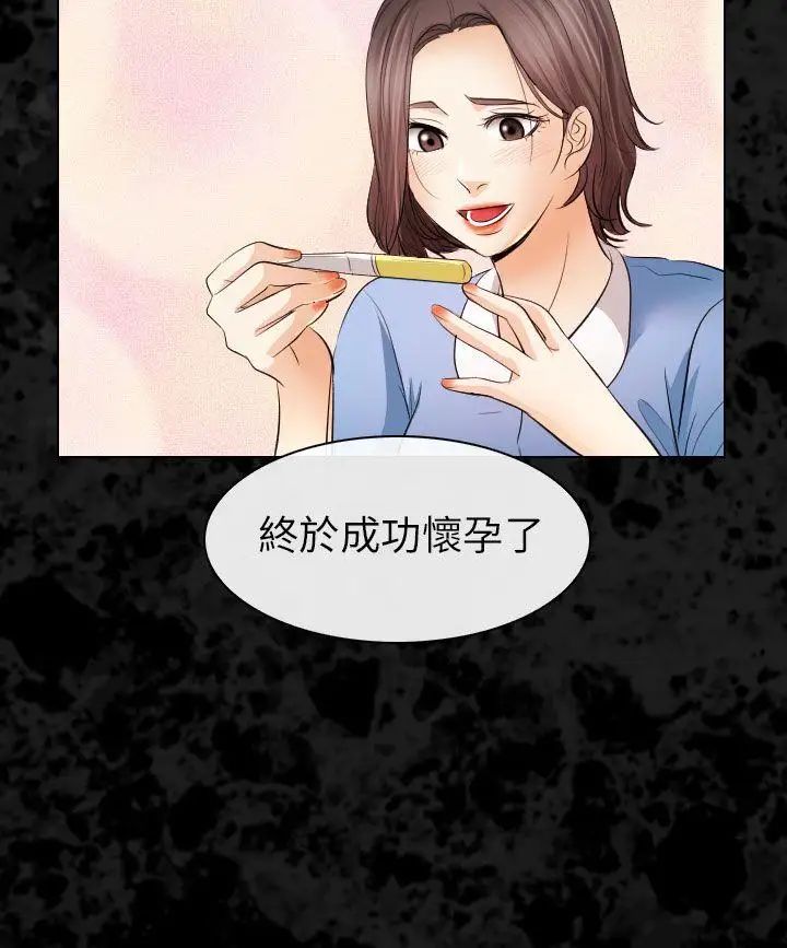出轨第30话