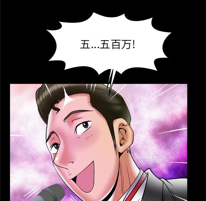 《妻子的情人》第69话