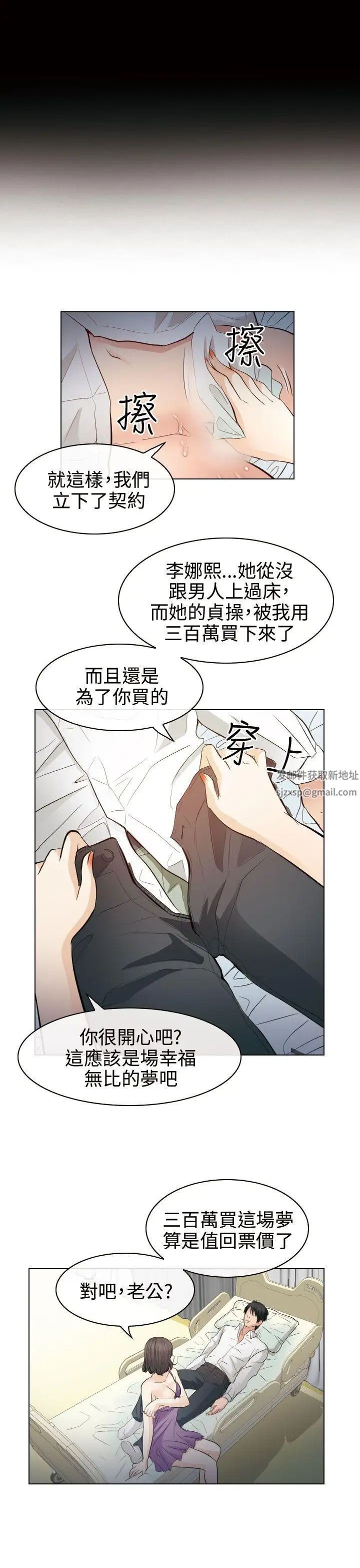 出轨第30话
