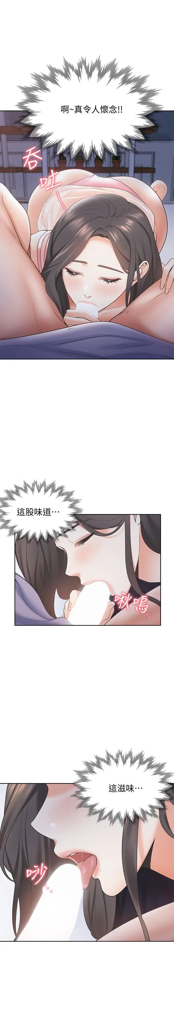 渴望:愛火難耐第1話-飢渴的年輕妻子