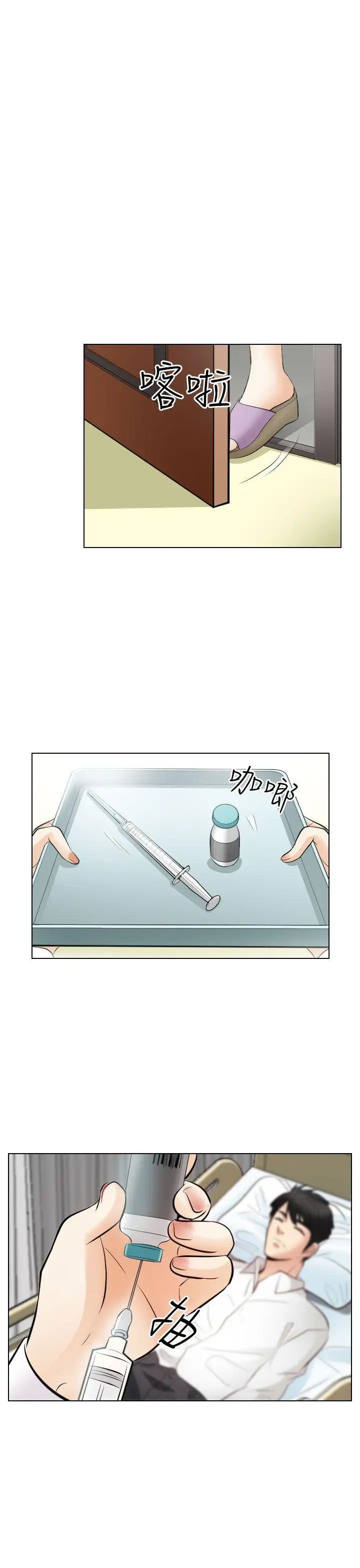 出轨第30话