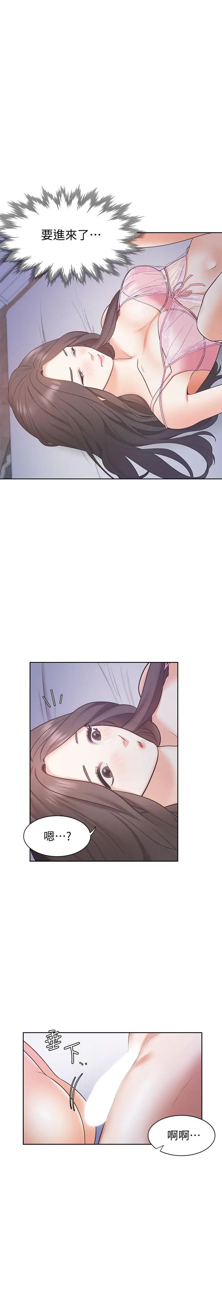 渴望:爱火难耐第1话-饥渴的年轻妻子