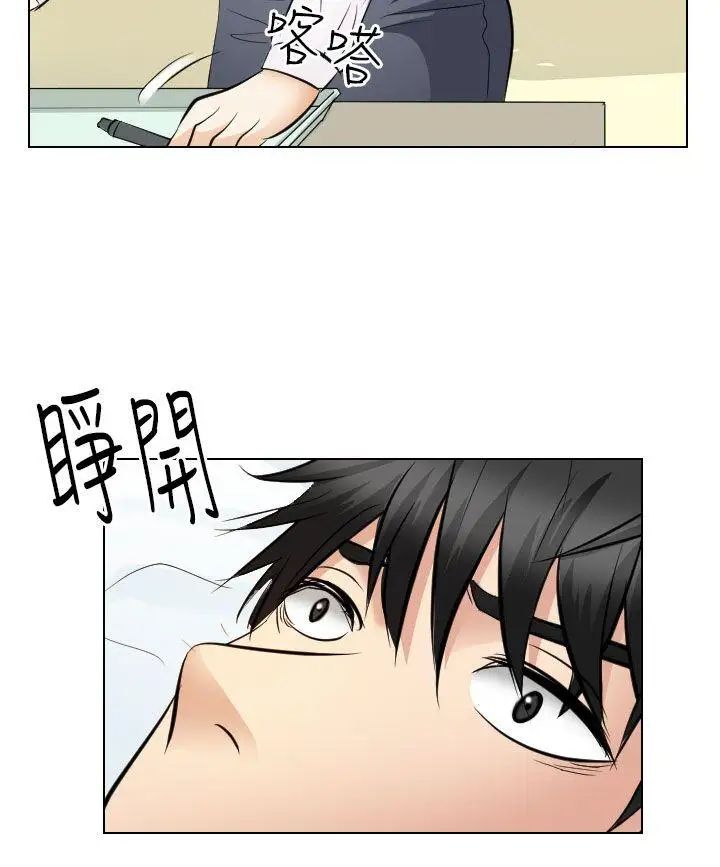 出轨第30话