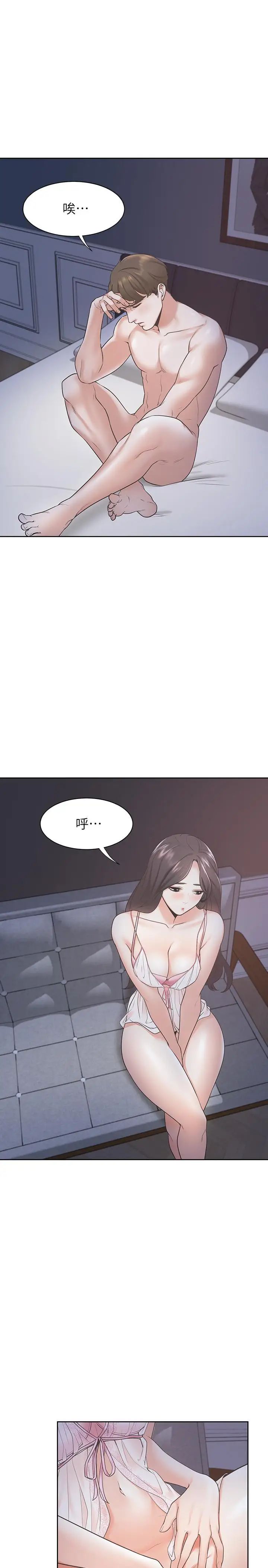 渴望:爱火难耐第1话-饥渴的年轻妻子