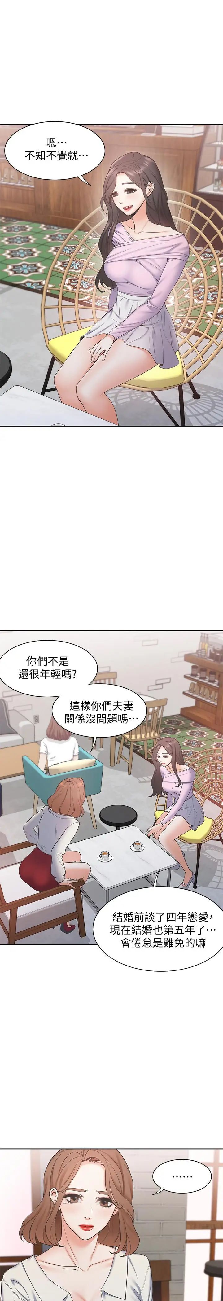 渴望:爱火难耐第1话-饥渴的年轻妻子
