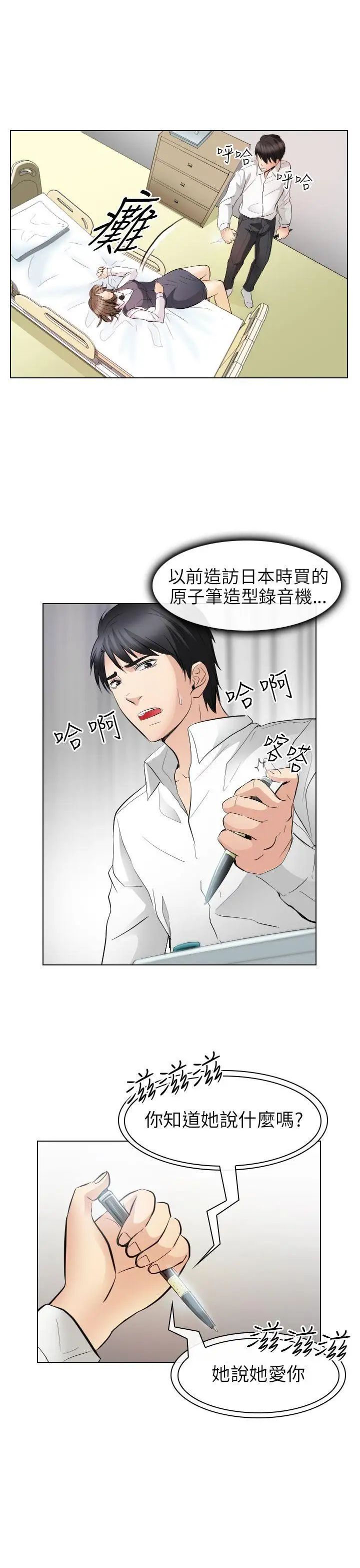 出轨第30话