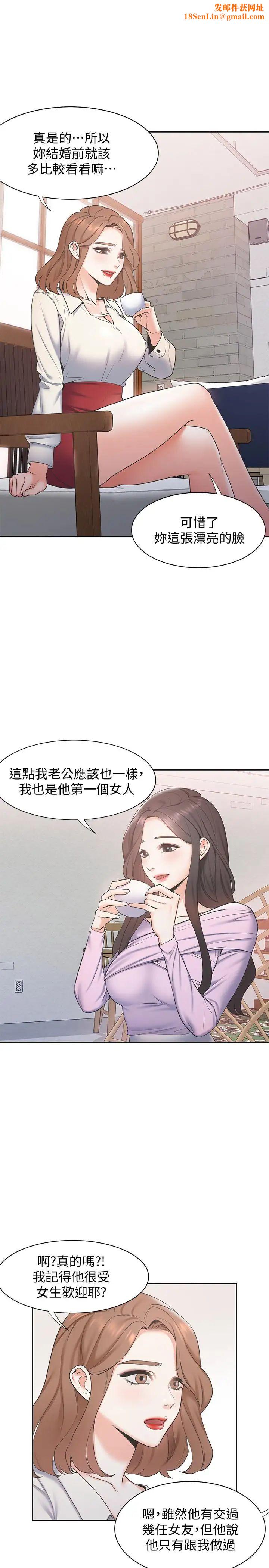 渴望:爱火难耐第1话-饥渴的年轻妻子