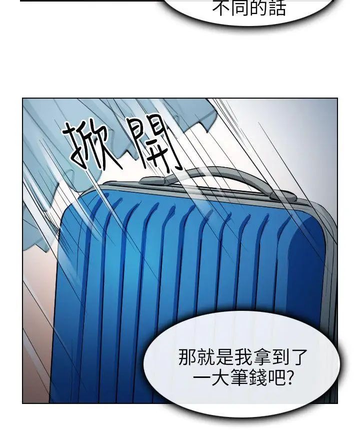 出轨第30话