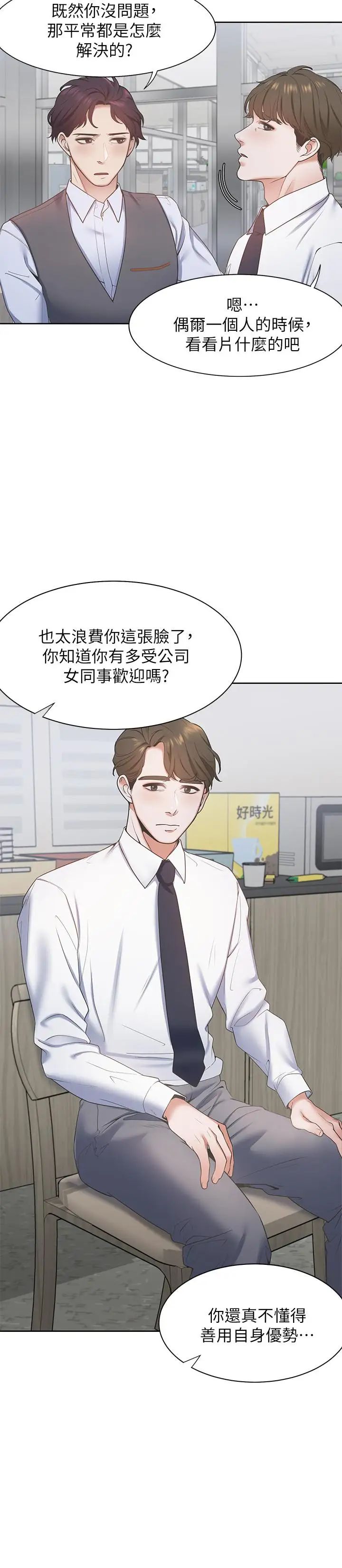 渴望:爱火难耐第1话-饥渴的年轻妻子