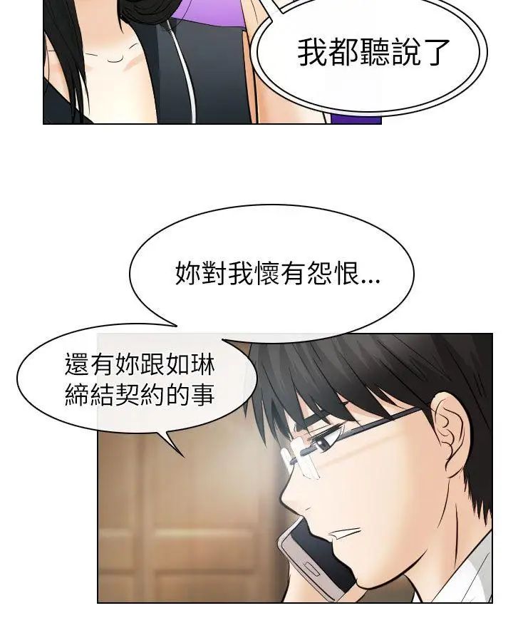 出轨第31话