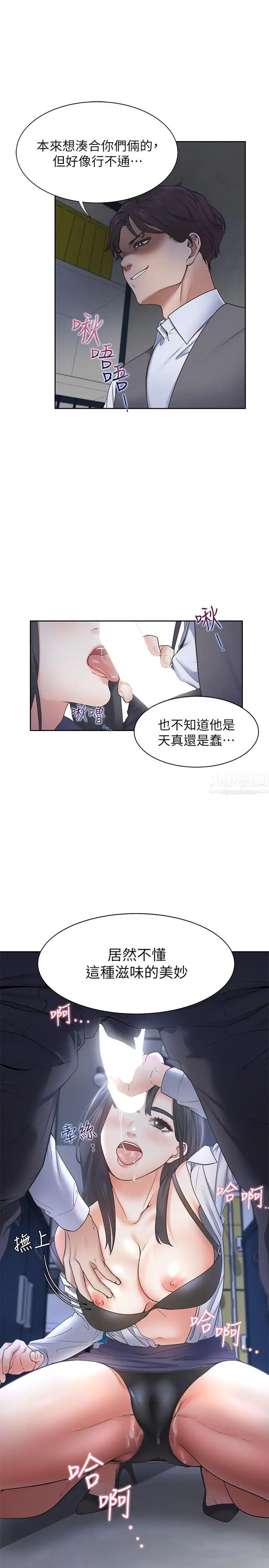 渴望:爱火难耐第1话-饥渴的年轻妻子