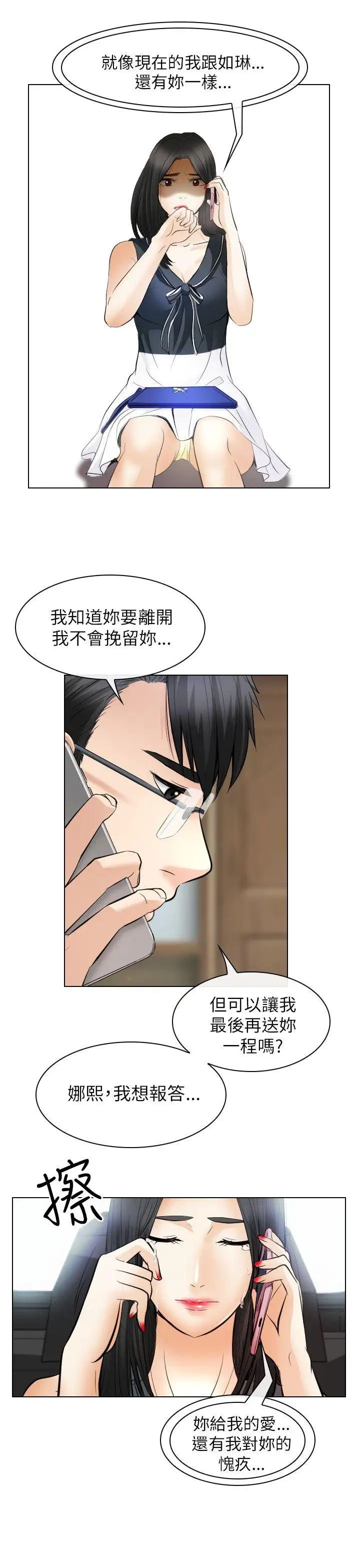 出轨第31话