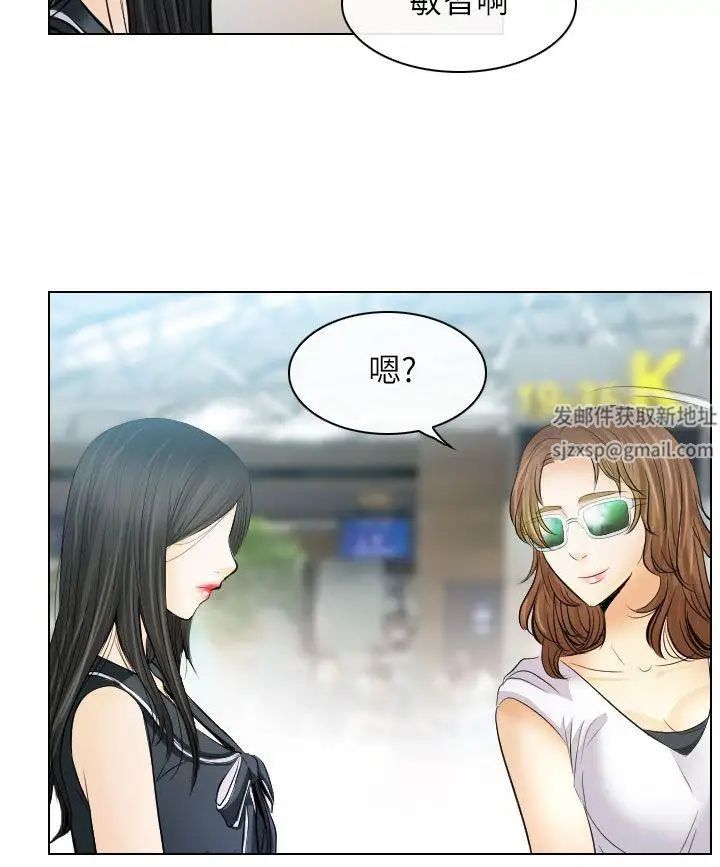出轨第31话