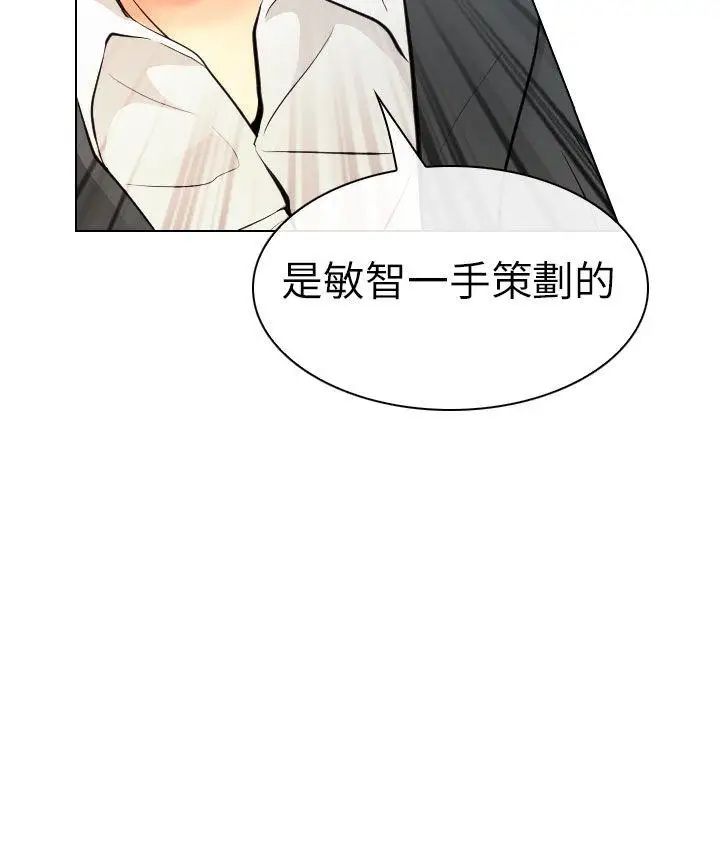 出轨第31话