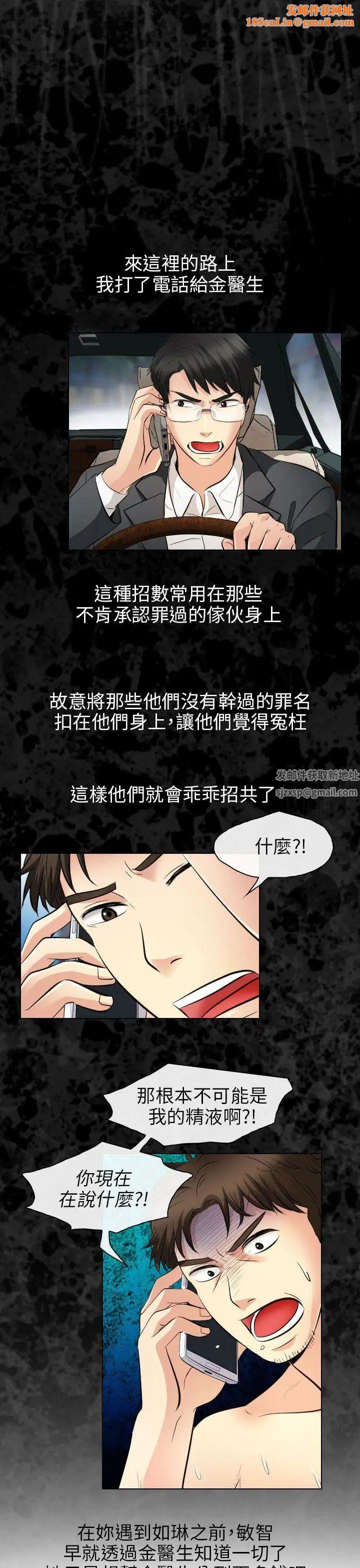 出轨最终话