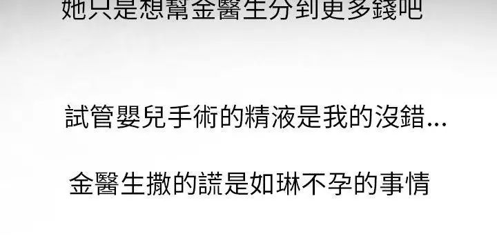 出轨最终话