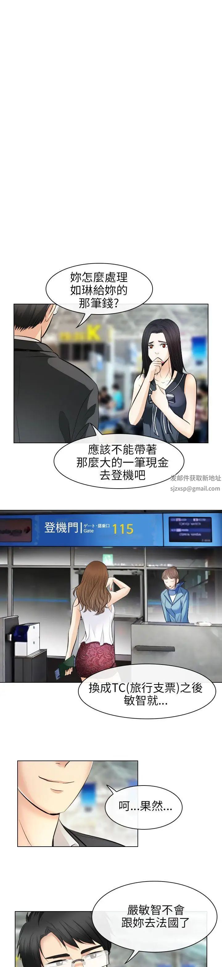 出轨最终话