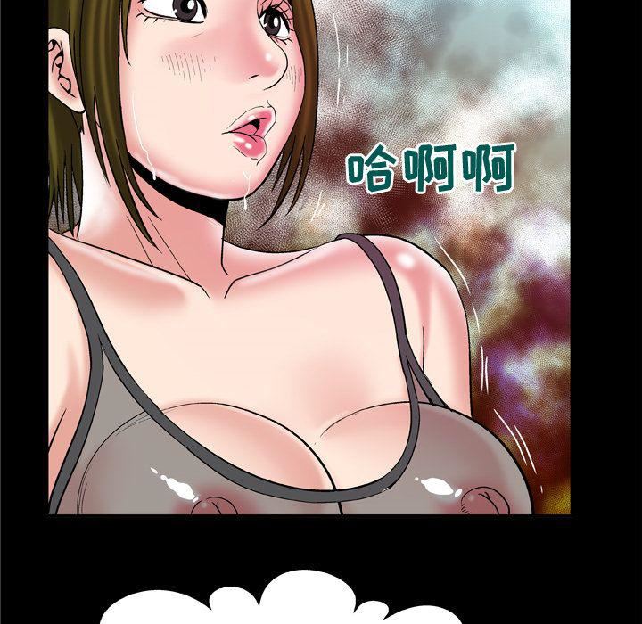 《妻子的情人》第70话