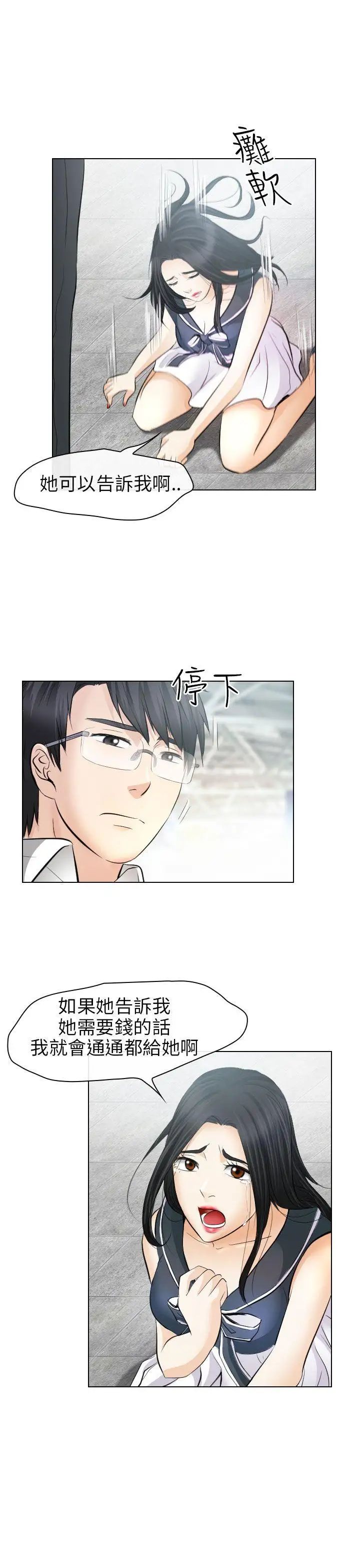 出轨最终话