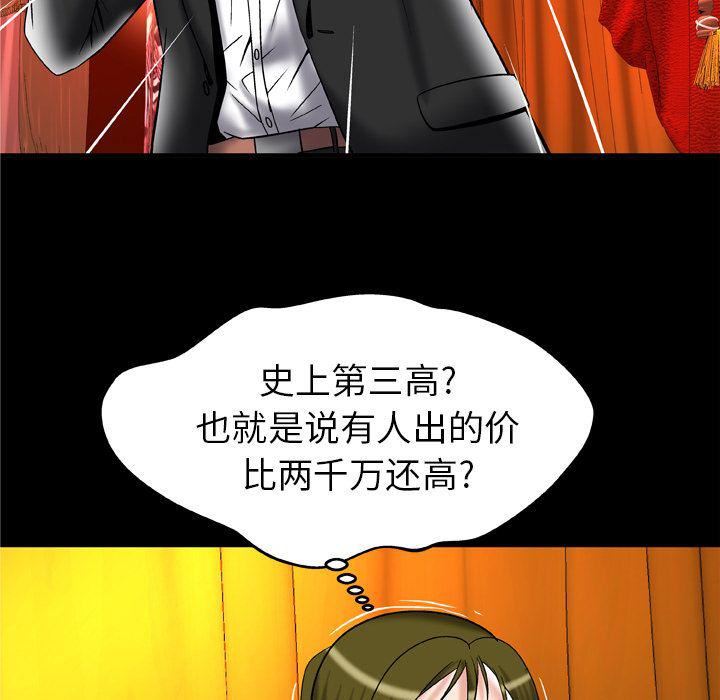 《妻子的情人》第70话