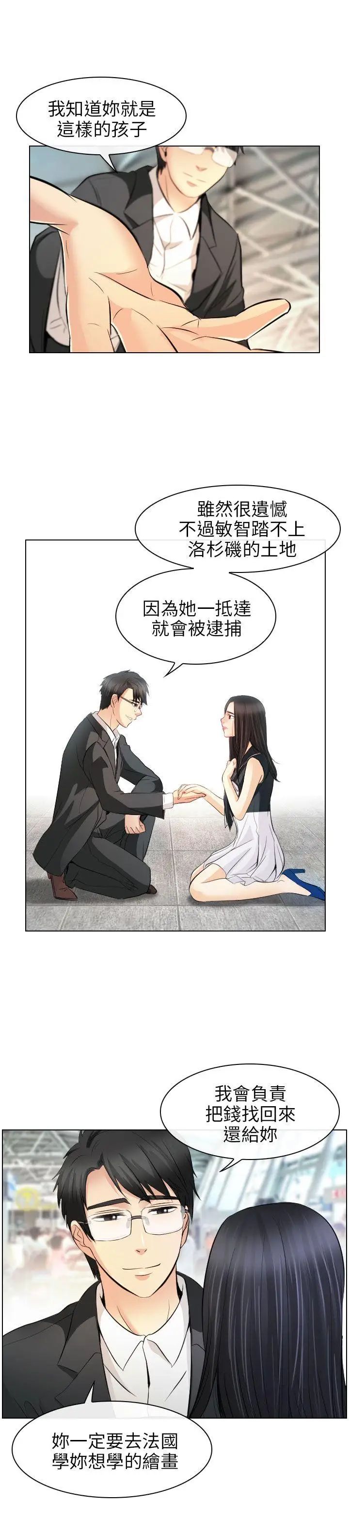 出轨最终话