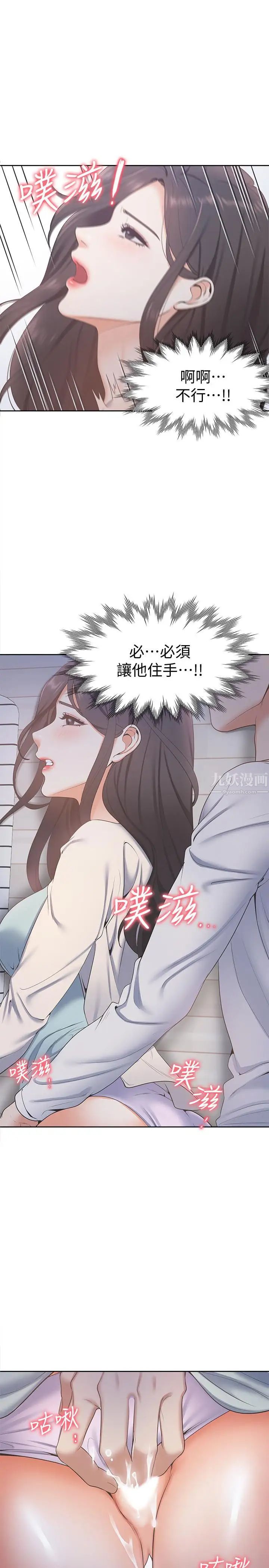 渴望:爱火难耐第2话-许久未体验的刺激