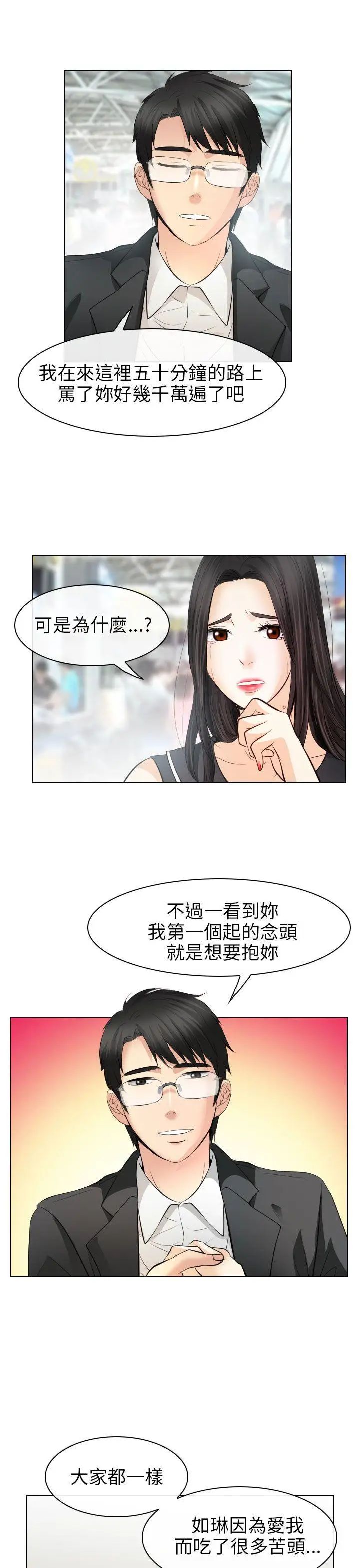 出轨最终话