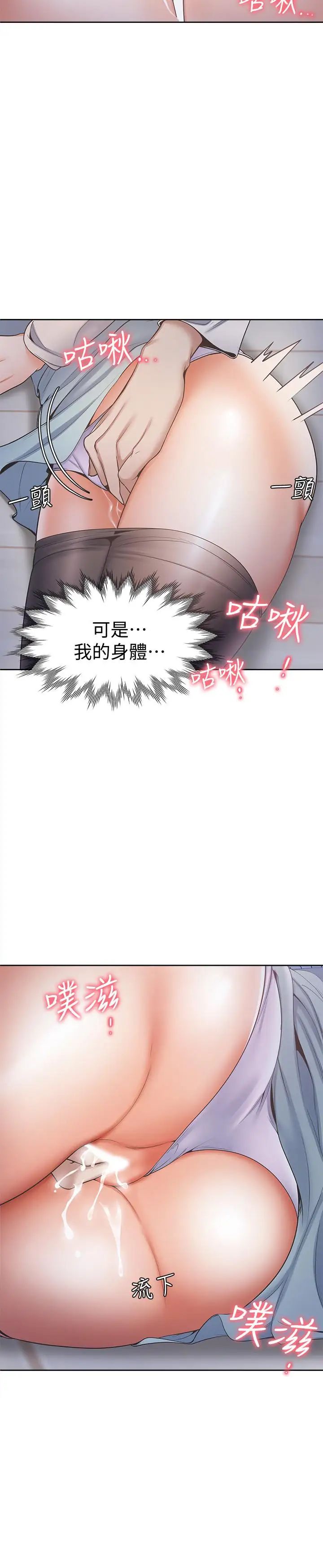 渴望:爱火难耐第2话-许久未体验的刺激