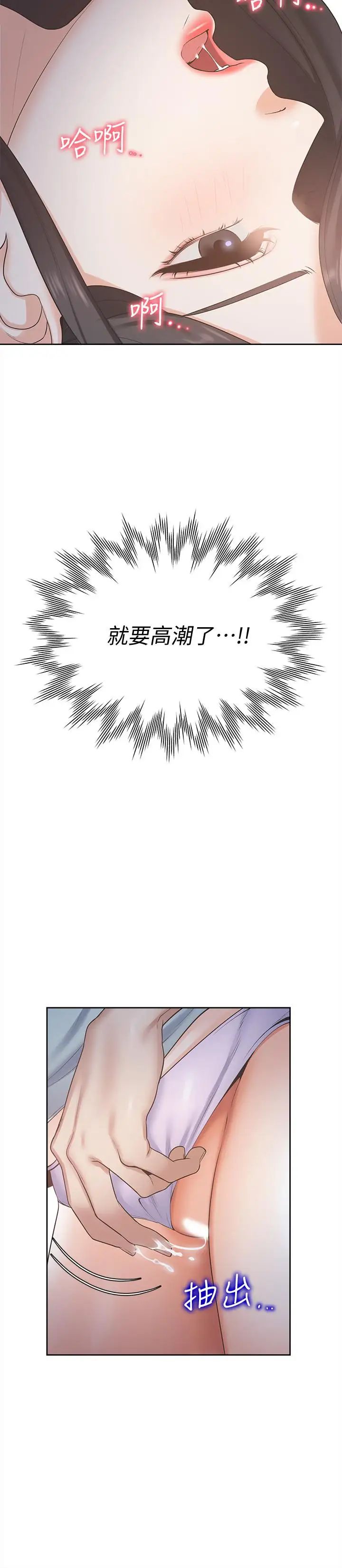 渴望:爱火难耐第2话-许久未体验的刺激