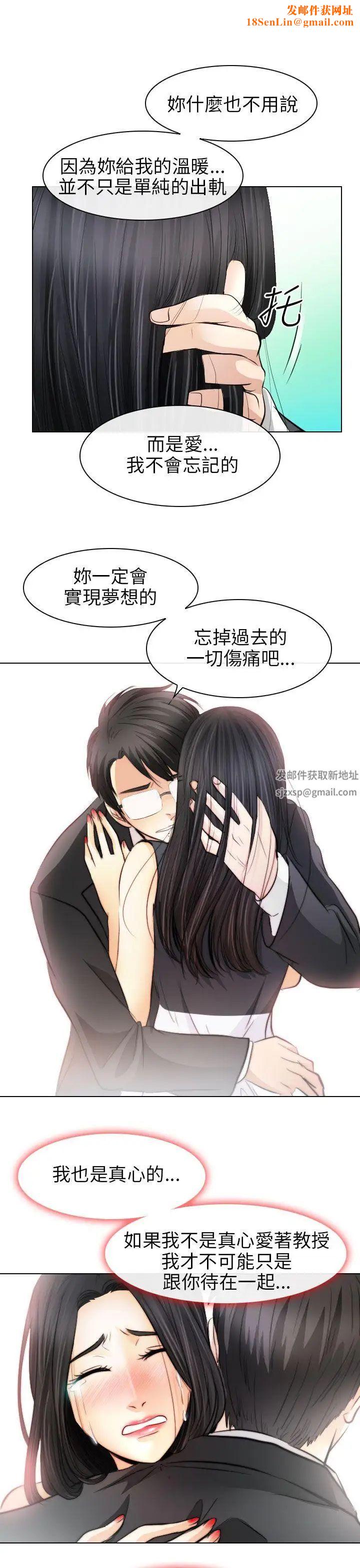 出轨最终话