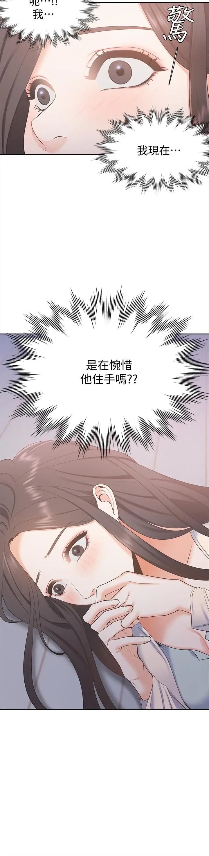 渴望:爱火难耐第2话-许久未体验的刺激