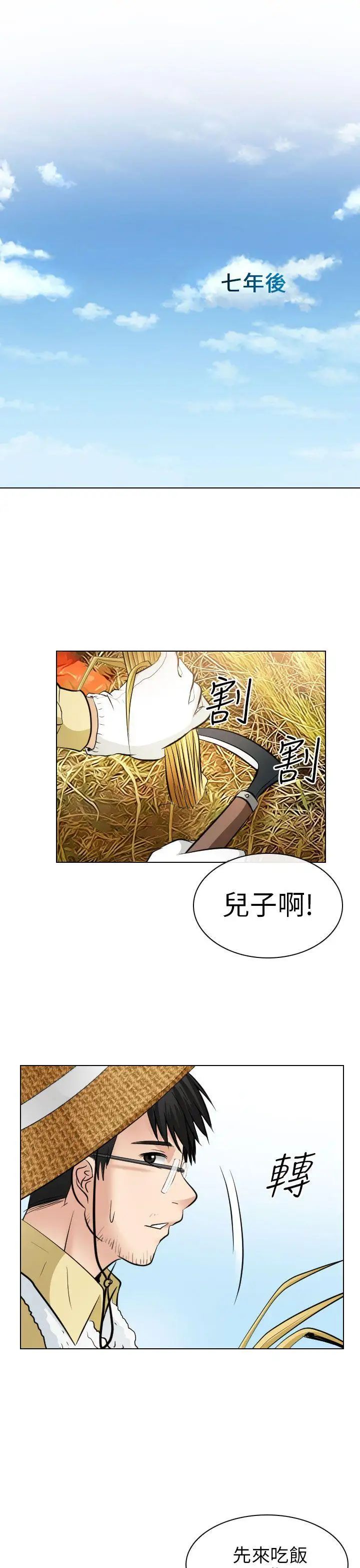 出軌最終話