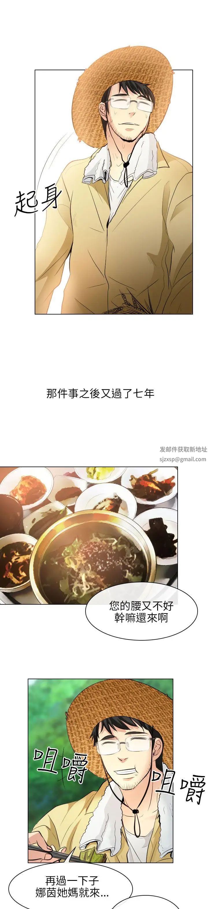 出軌最終話