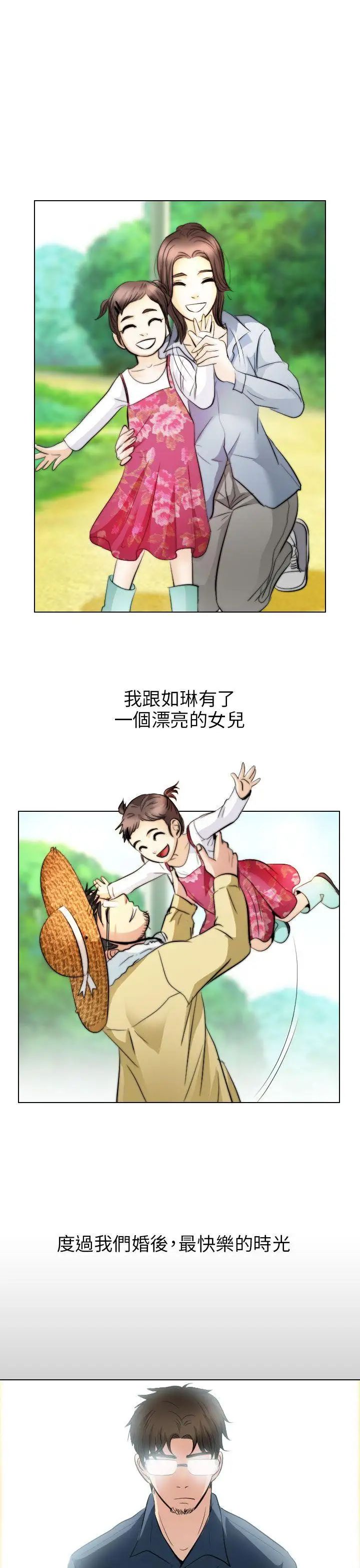 出轨最终话