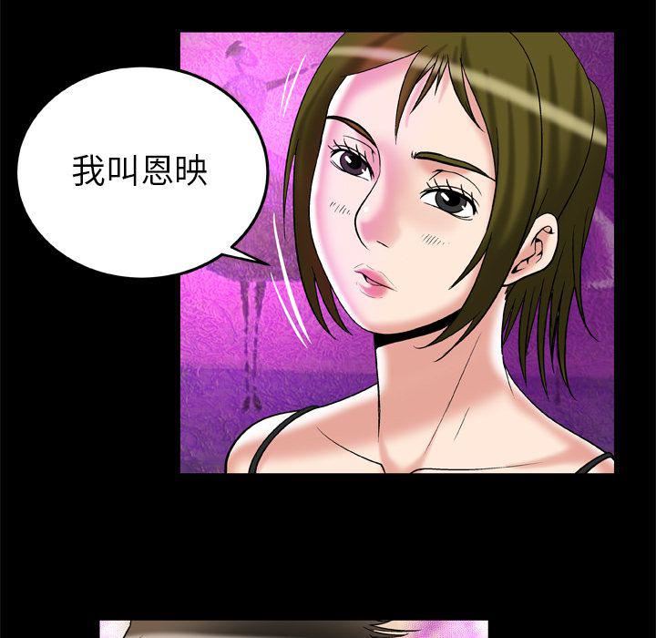 妻子的情人第70话