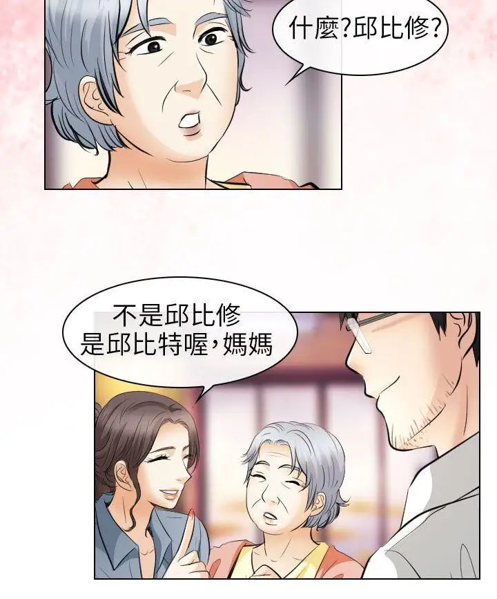 出轨最终话
