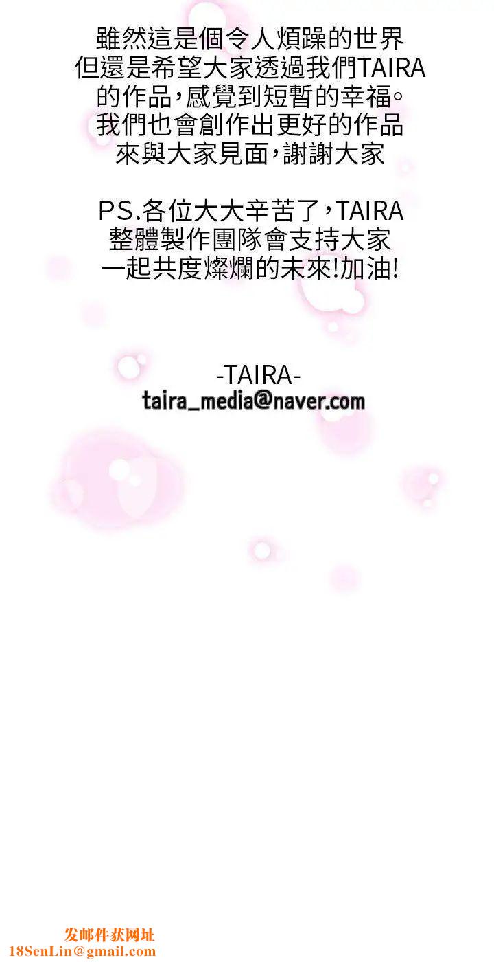 出轨最终话
