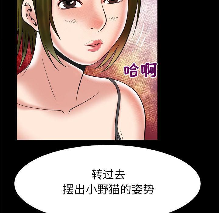 妻子的情人第70话