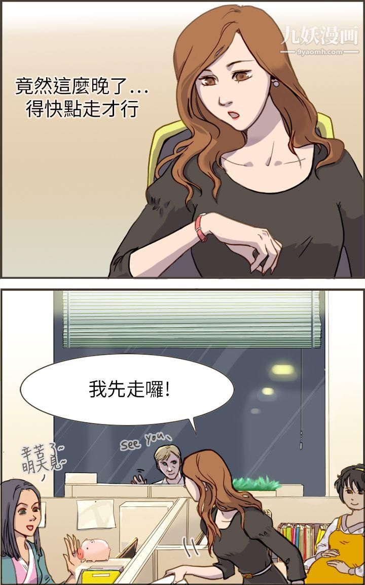 坏女人报告书第1话