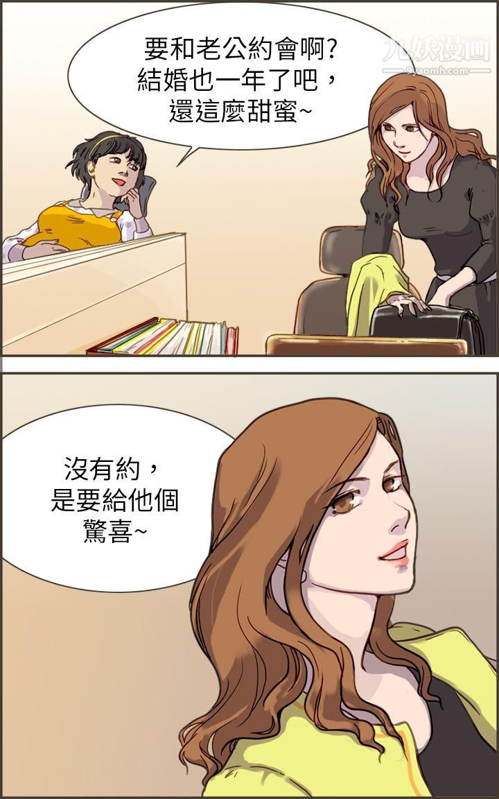 坏女人报告书第1话