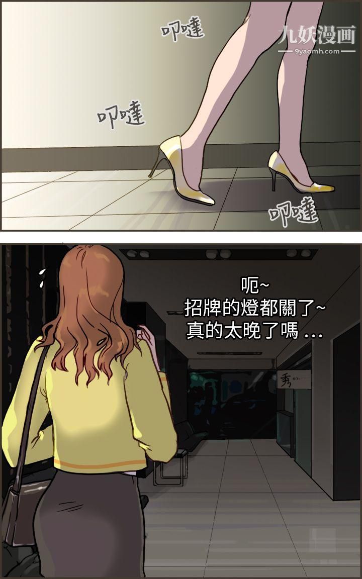 坏女人报告书第1话
