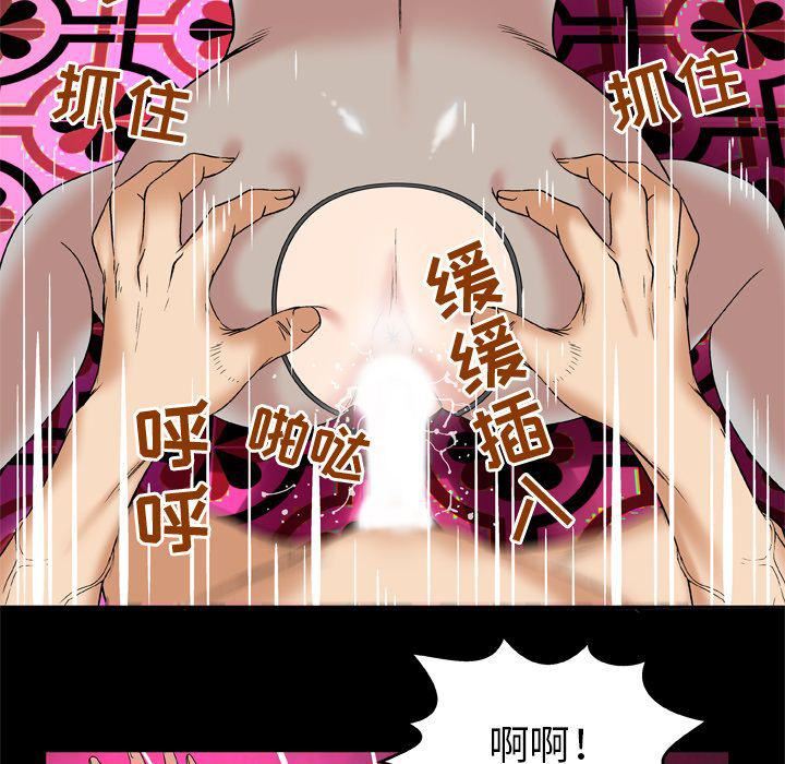 妻子的情人第70話