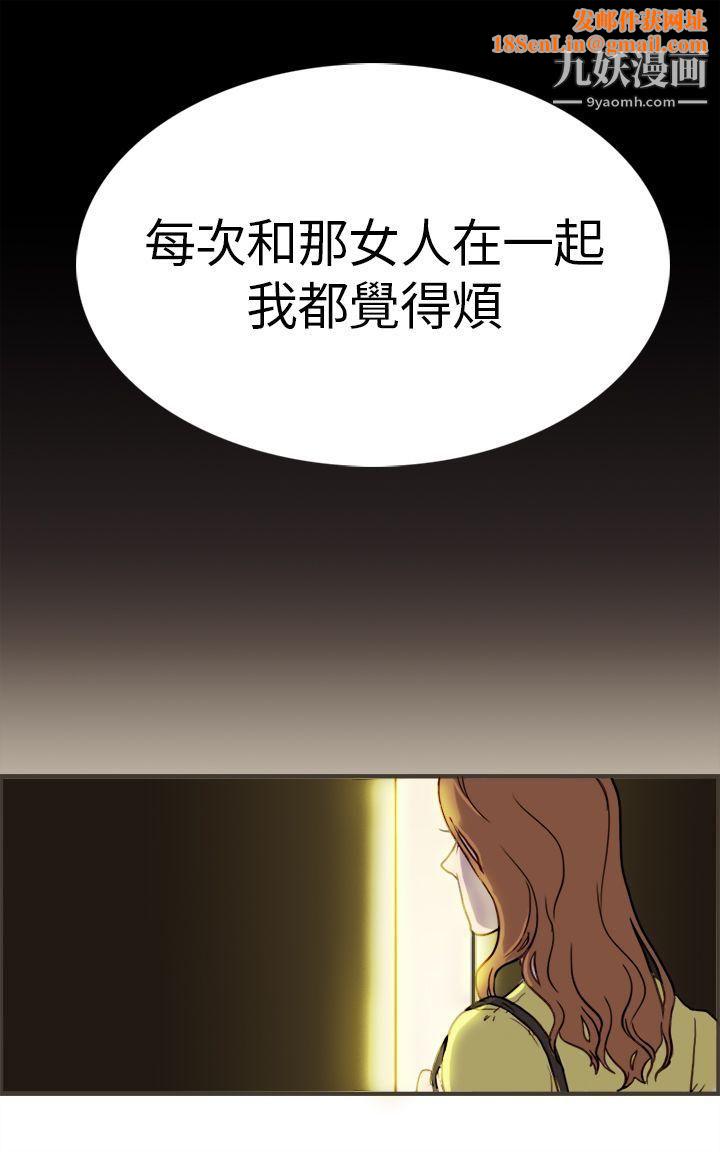 壞女人報告書第1話