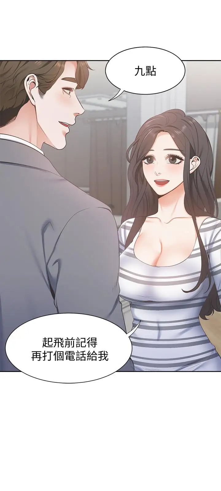 渴望:爱火难耐第3话-压抑不住的呻吟
