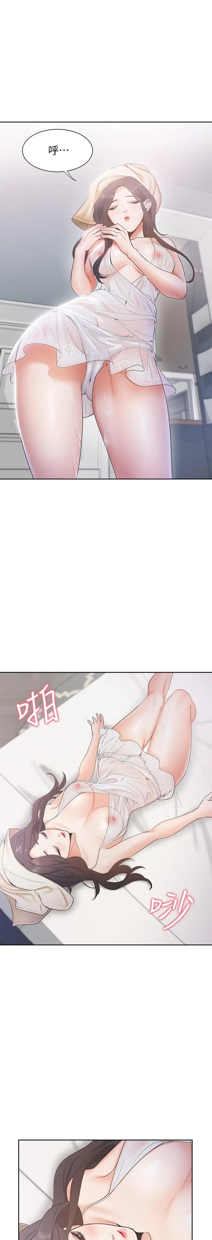 渴望:爱火难耐第3话-压抑不住的呻吟