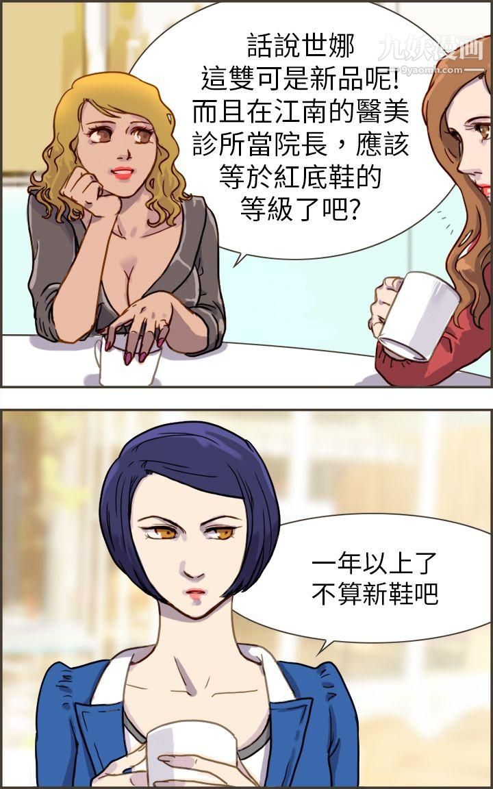 坏女人报告书第1话