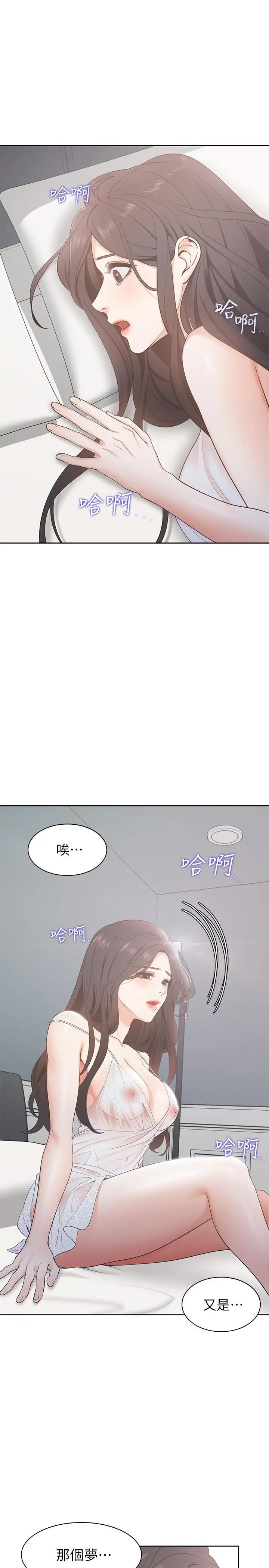 渴望:爱火难耐第4话-好奇其他女人的身体吗